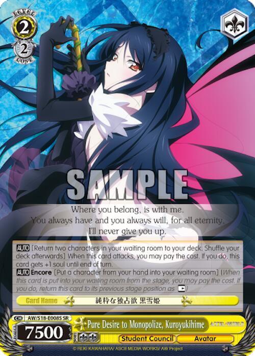 Pure Desire to Monopolize, Kuroyukihime (SR)
