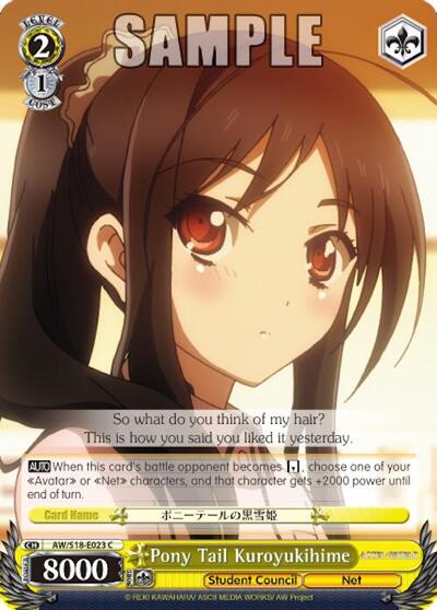 Pony Tail Kuroyukihime