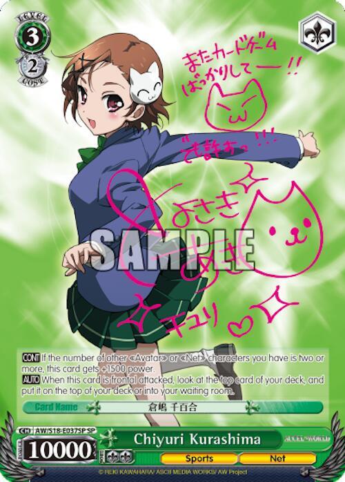 Chiyuri Kurashima (SP) - Accel World - Weiss Schwarz - TCGplayer.com