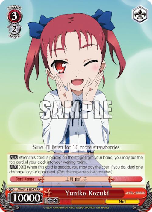 Yuniko Kozuki