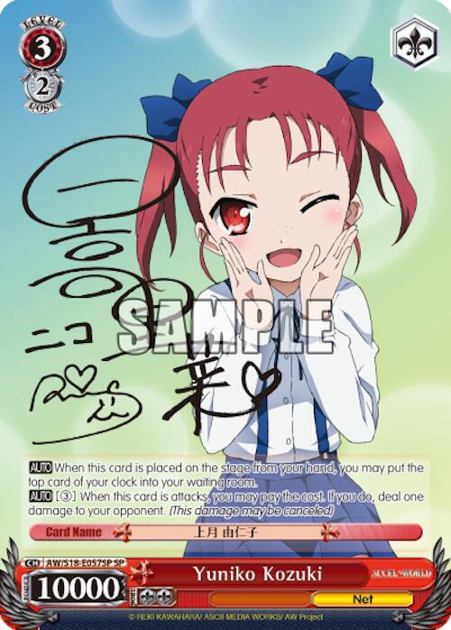 Yuniko Kozuki (SP)