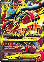 M Lucario EX - 55a/111 - Alternate Art Promos - Pokemon
