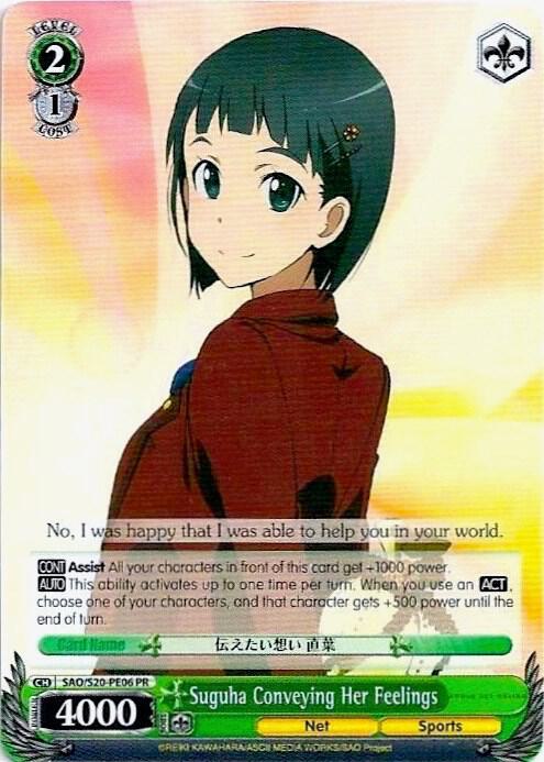 Suguha Conveying Her Feelings