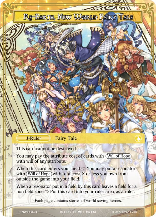 Book of Light // Re-Earth, New World Fairy Tale