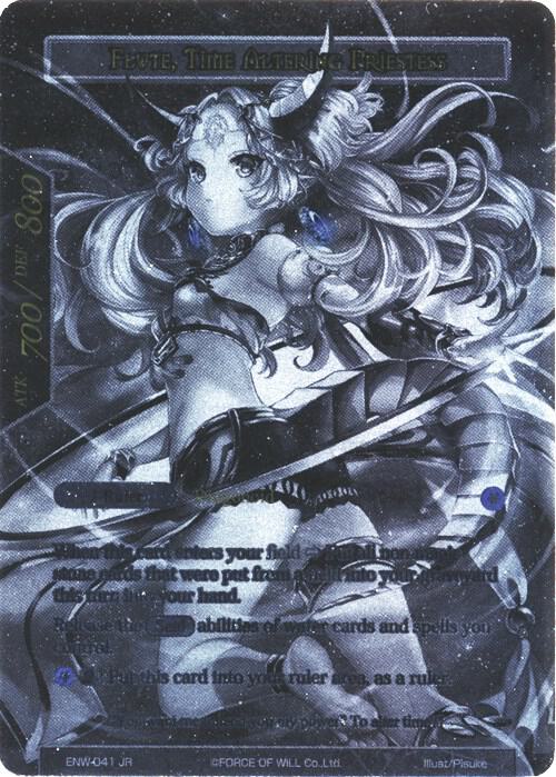 Dragon Shrine Maiden // Flute, Time Altering Priestess (Uber Rare)