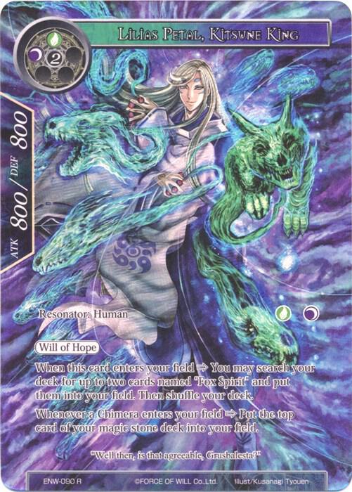 Lilias Petal, Kitsune King (Full Art)