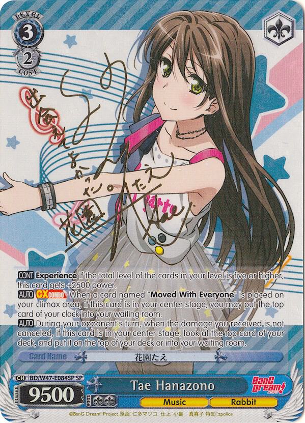Tae Hanazono (SP)