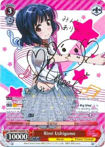 Rimi Ushigome (SP)
