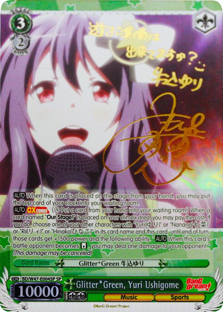 Glitter*Green, Yuri Ushigome (SP)