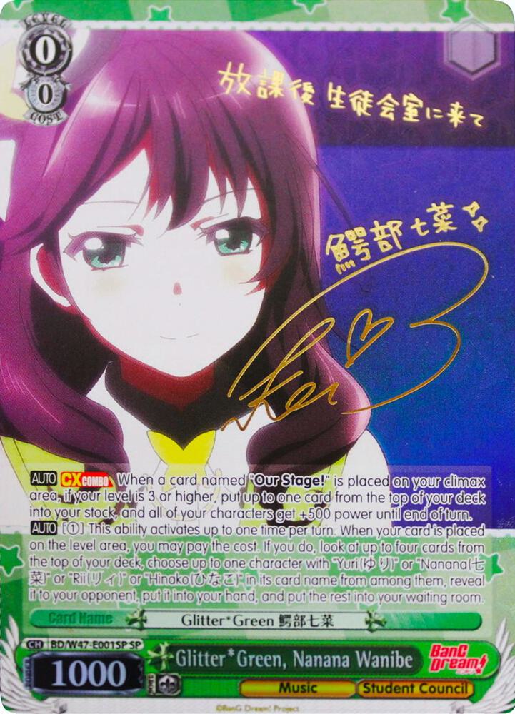 Glitter*Green, Nanana Wanibe (SP)