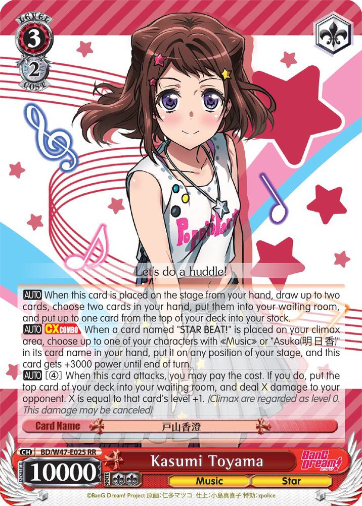 Kasumi Toyama