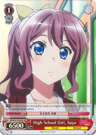 High School Girl, Saya (SR)