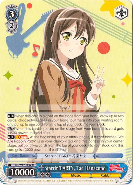 Starrin'PARTY, Tae Hanazono