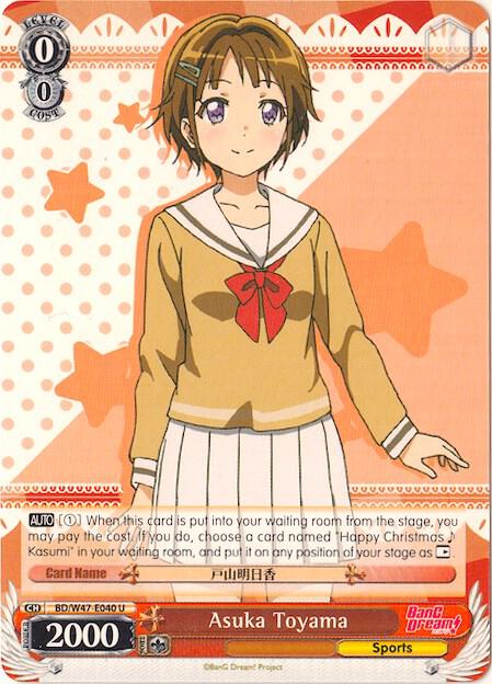 Asuka Toyama