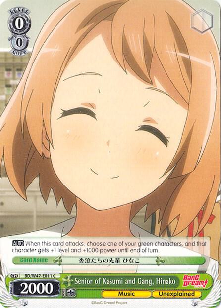 Senior of Kasumi and Gang, Hinako