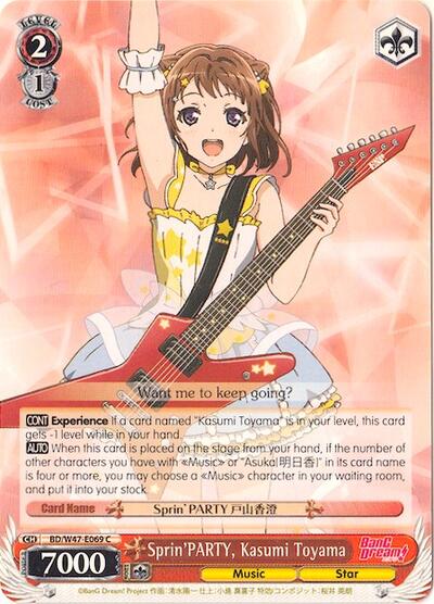 Sprin'PARTY, Kasumi Toyama
