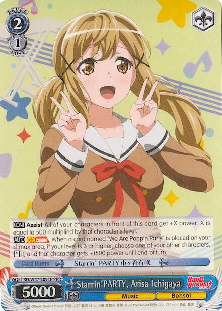Starrin'PARTY, Arisa Ichigaya (Parallel Foil)