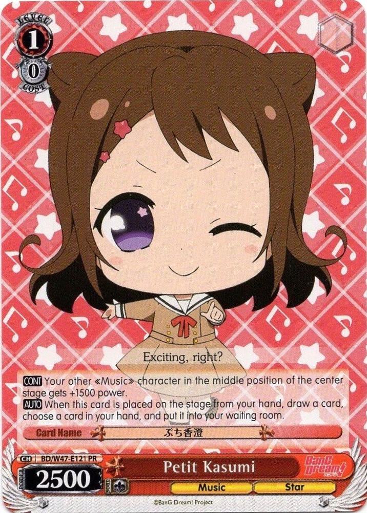Petit Kasumi