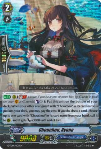 Chouchou, Ayana (RRR Foil)