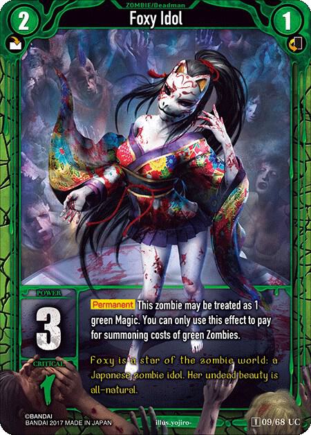 ゾンビーワールドオーダー　ZOMBIE　WORLD　ORDER ZOMBIE WORLD ORDER TCG – Phase 6
