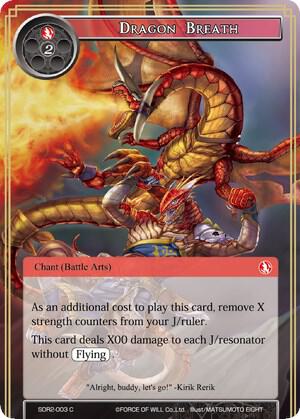 Dragon Breath