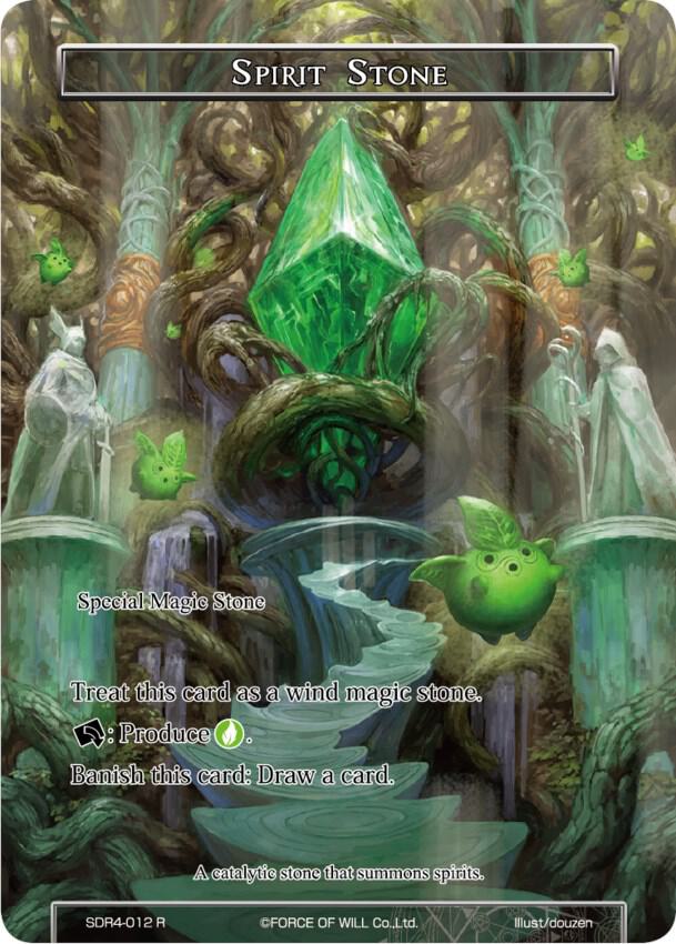Spirit Stone