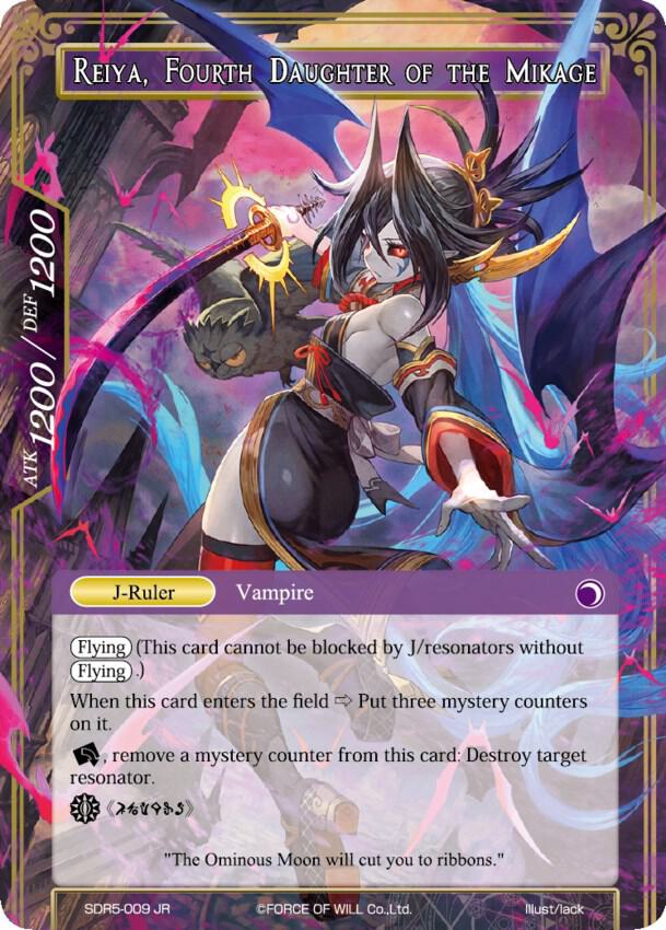 Reiya, Fourth Daughter of the Mikage