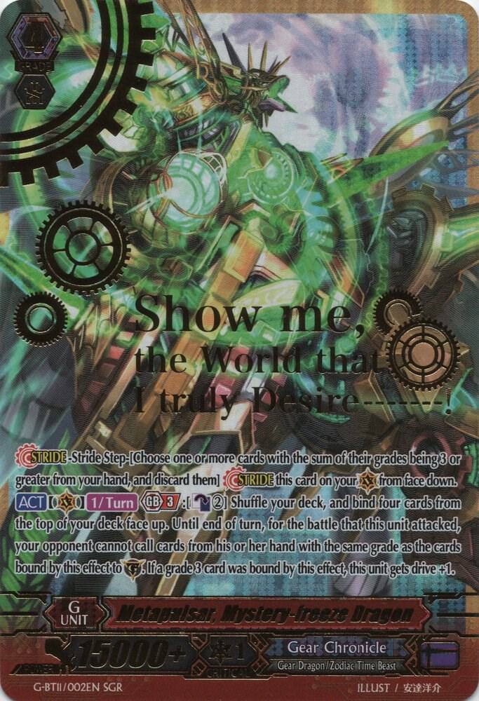 Metapulsar, Mystery-freeze Dragon (SGR)