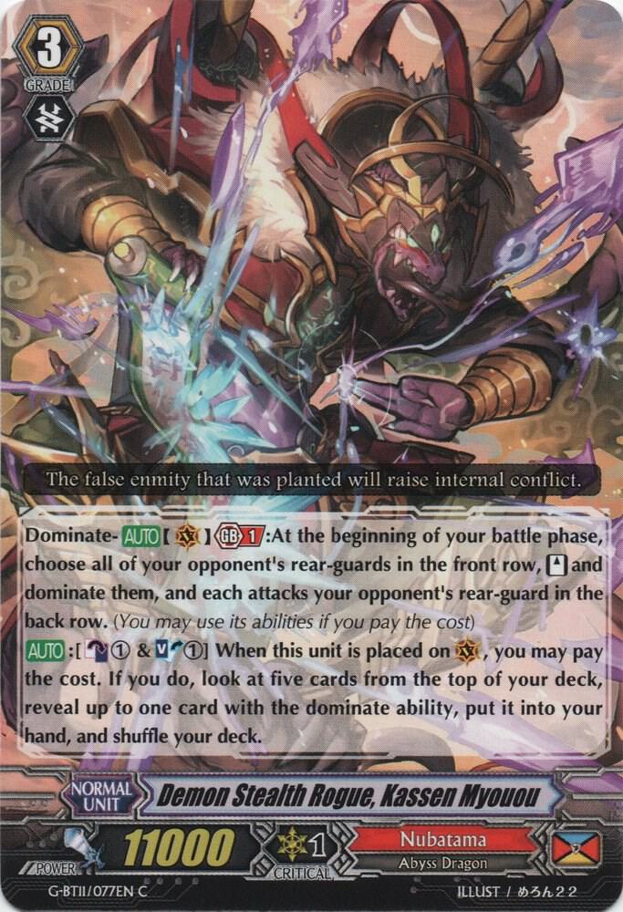 Demon Stealth Rogue, Kassen Myouou