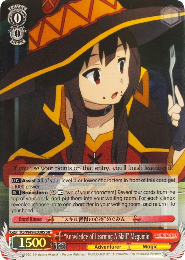 "Knowledge of Learning A Skill" Megumin (SR)