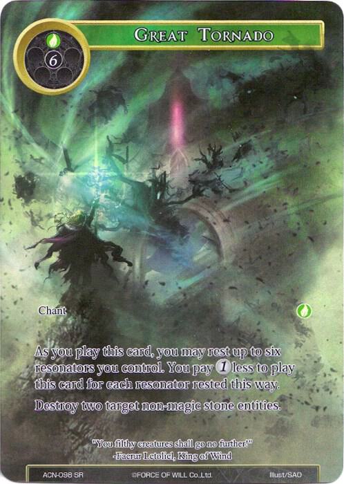 Great Tornado (Full Art)