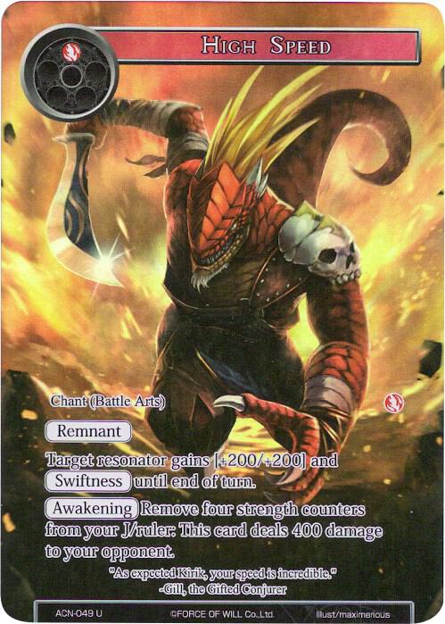 High Speed (Full Art)