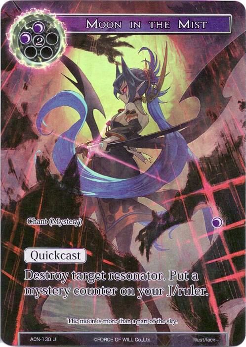 Moon in the Mist (Full Art)