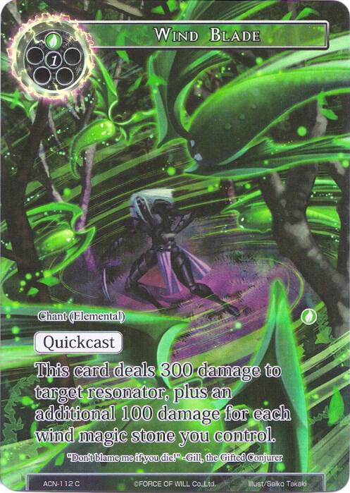 Wind Blade (Full Art)
