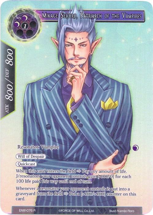 Mikage Seijuro, Patriarch of the Vampires (Alternate Full Art)