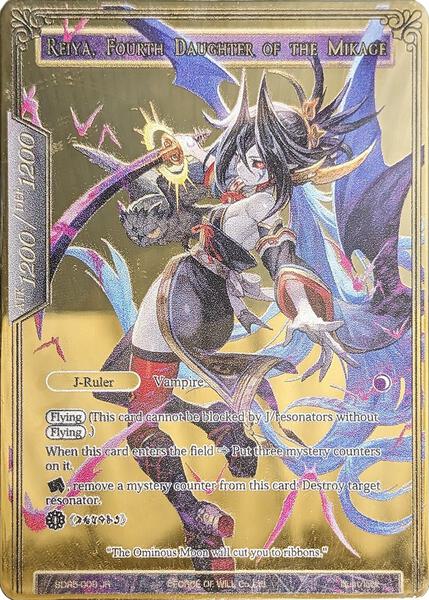 force of will フォースオブウィルTCG 御影霊夜 uber Reiya, Fourth Daughter of the Mikage (Uber Rare) - Ancient Nights