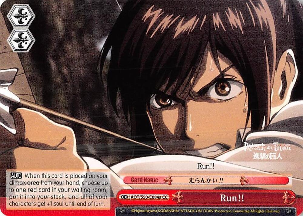 Run!! (A)