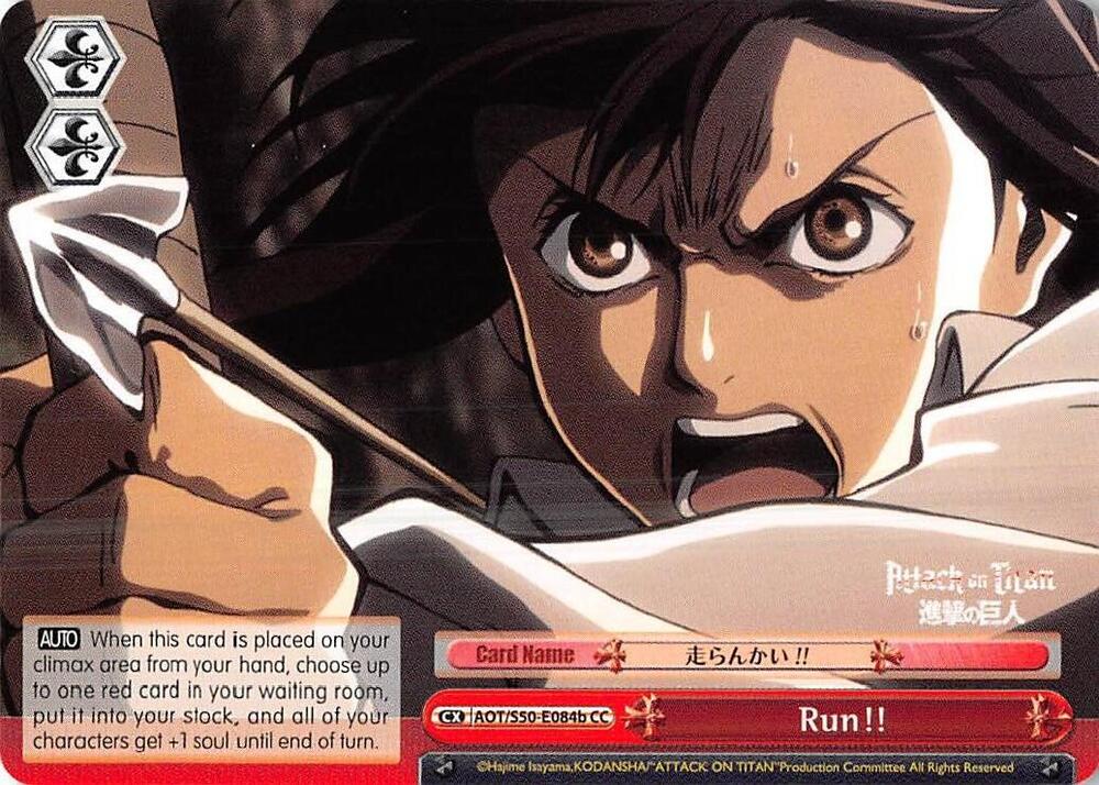 Run!! (B)
