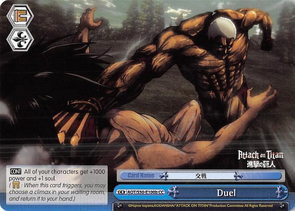 Duel (B)