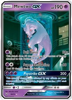 ミュウツーGX シークレット ミュウツーgx シークレット