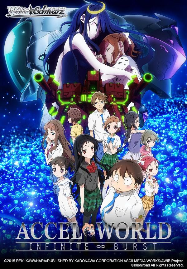 Accel World -Infinite Burst- Booster Pack - Accel World -Infinite