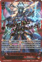 Evil-eye Hades Emperor, Shiranui 