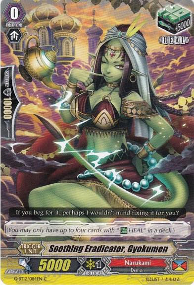 Soothing Eradicator, Gyokumen