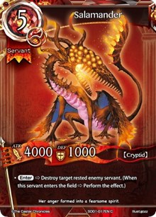 Salamander