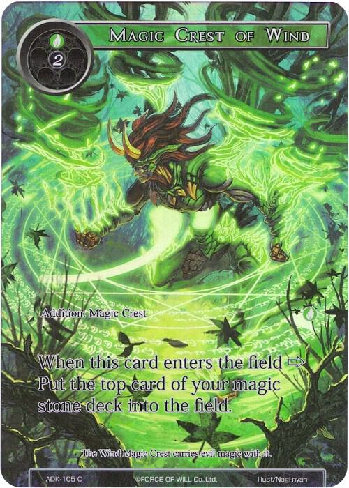 Magic Crest of Wind (Full Art)