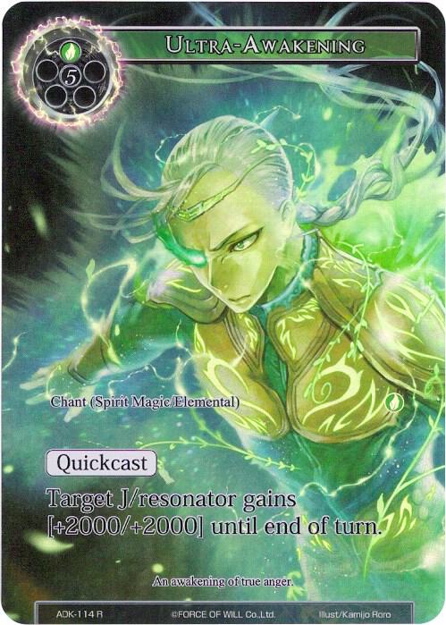 Ultra-Awakening (Full Art)