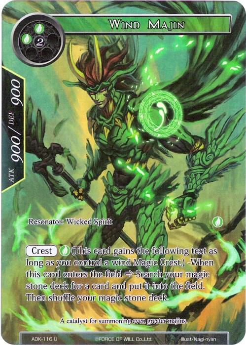 Wind Majin (Full Art)