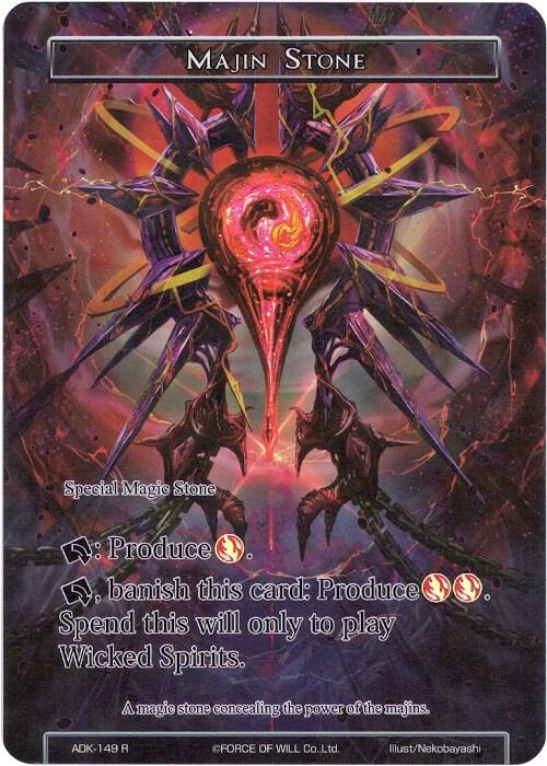 Majin Stone (Full Art)