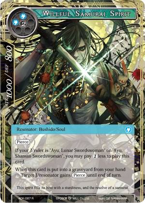 Willful Samurai Spirit