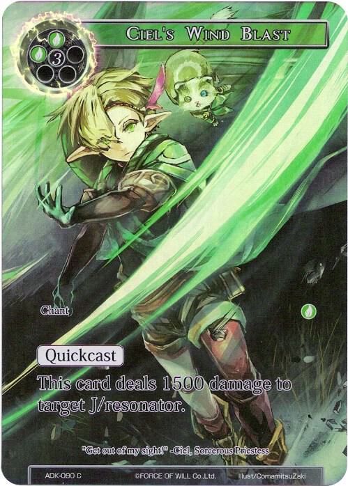 Ciel's Wind Blast (Full Art)
